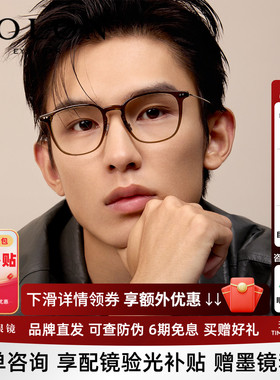 BOLON暴龙近视眼镜框新品男轻盈感镜架可配度数近视镜女BJ5197