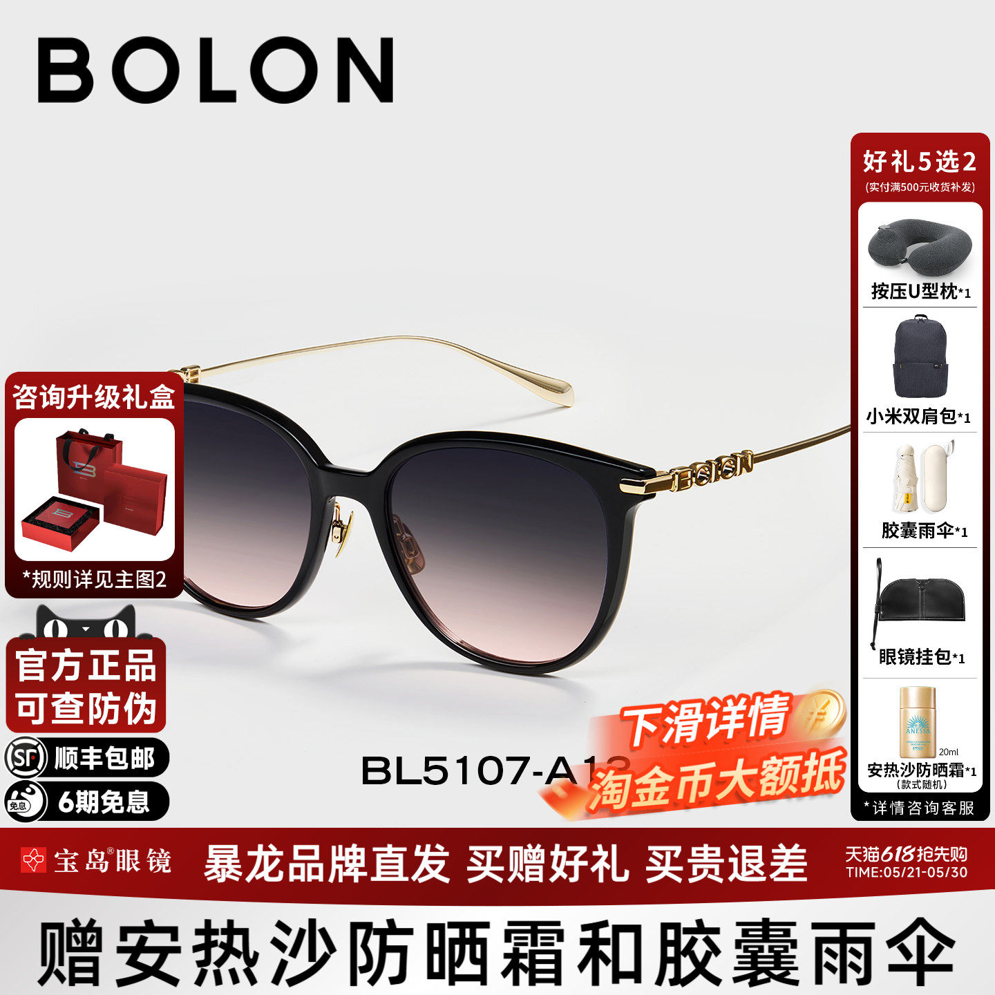 BOLON暴龙眼镜26新品猫眼框时尚墨镜太阳镜方圆气质百搭女BL