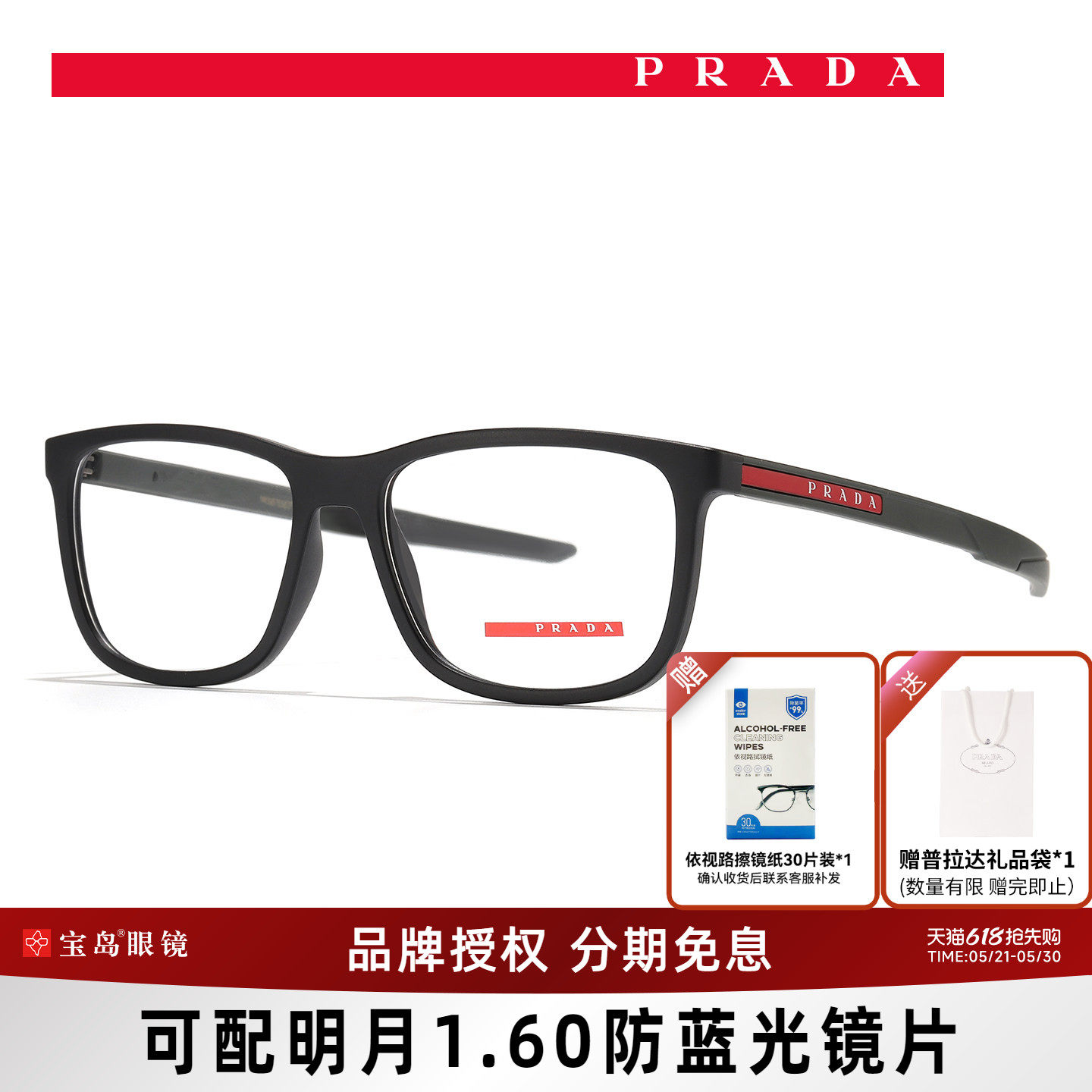 Prada普拉达眼镜框男士休闲运动方框镜架可配带度数近视镜片07
