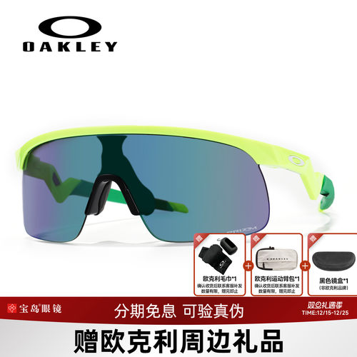 欧克利青少年运动户外眼镜