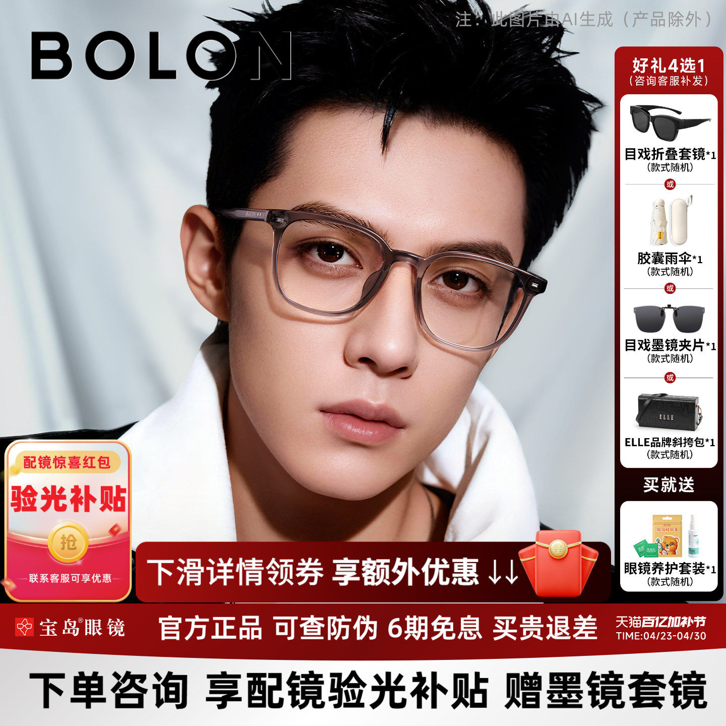 暴龙近视眼镜框男轻素颜黑框可配蔡司镜片方框光学镜架女BJ5176