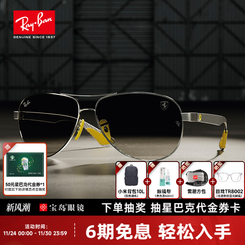 雷朋男女通用复古飞行员太阳镜