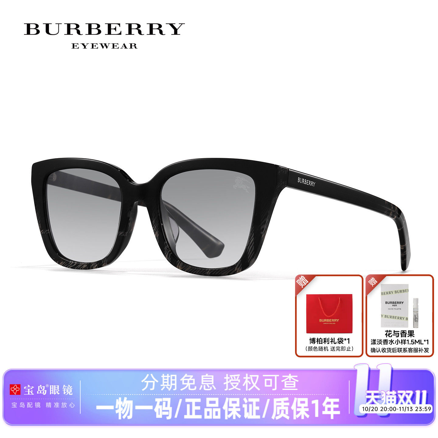 26年新款BURBERRY博柏利太阳镜时尚女士方框潮流墨镜板材眼镜4487