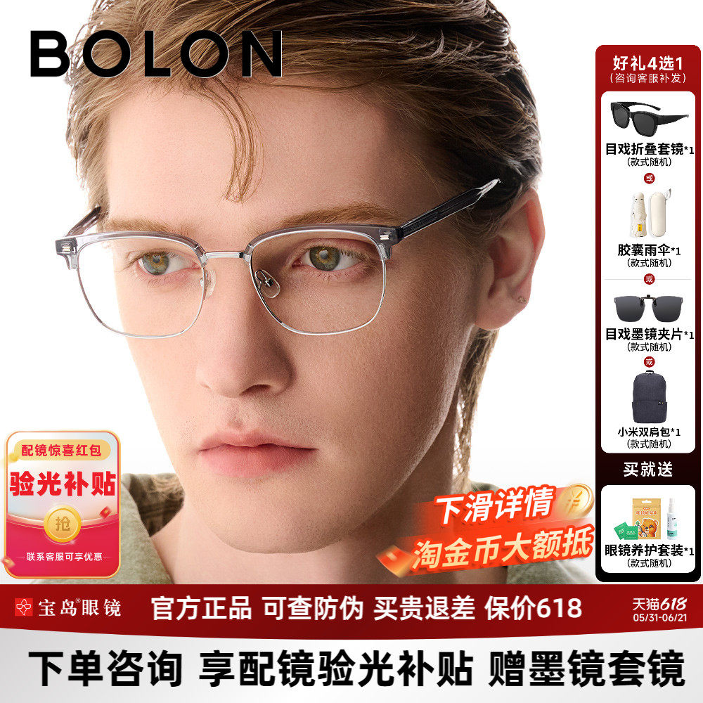 暴龙近视眼镜框男王俊凯同款商务眉框可选防蓝光度数镜架女BJ6127