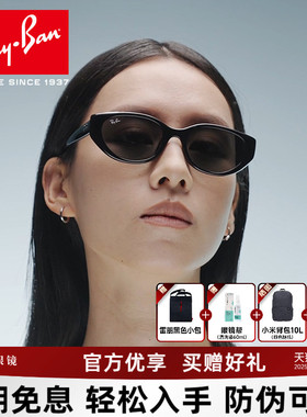 雷朋猫眼时尚潮流墨镜太阳镜