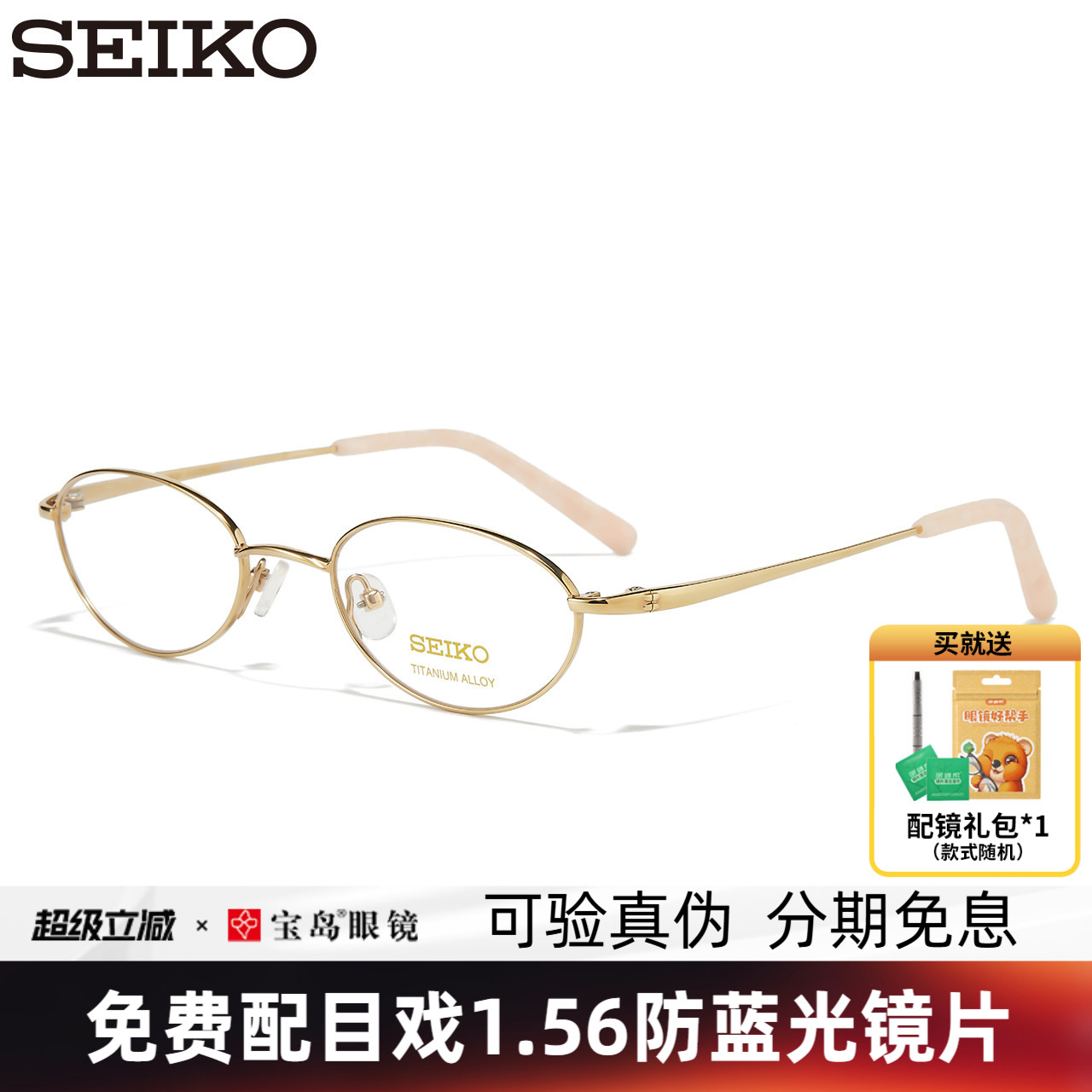 SEIKO精工眼镜框钛合金女商务小框眼镜架可配高度数近视镜片2027