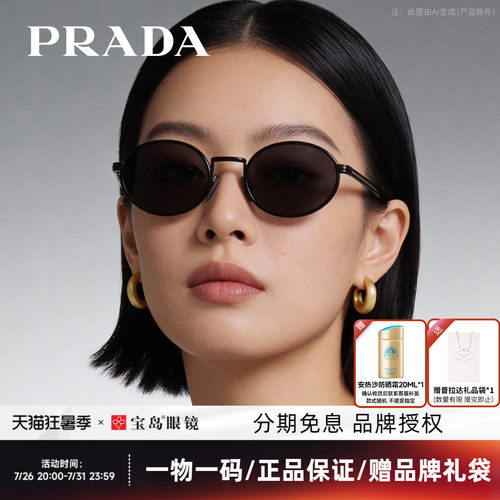 普拉达女士老钱风太阳镜