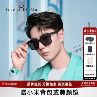 海伦凯勒太阳镜王一博同款 潮流方框可选偏光墨镜女宝岛H2211 男士