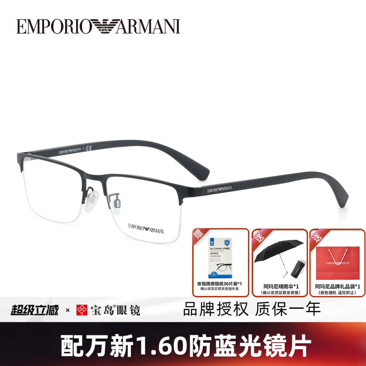 ARMANI阿玛尼眼镜半框架男商务时尚黑色可配近视度数宝岛官方1085