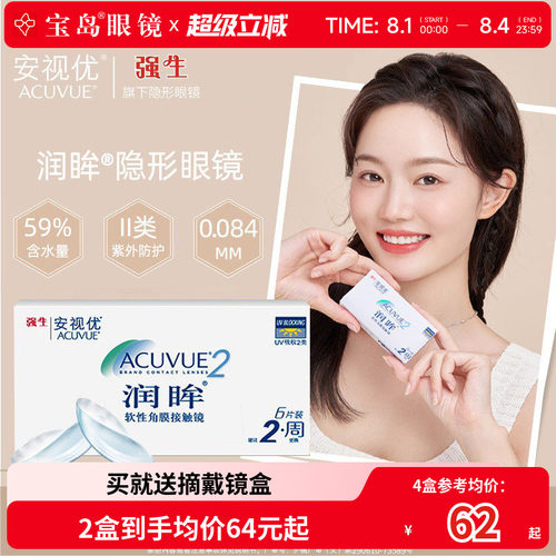 科学曲弧设计易摘戴 柔软低刺激