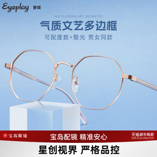 目戏多边形眼镜斯文方圆脸近视眼镜框女可配度数5003 清仓眼镜