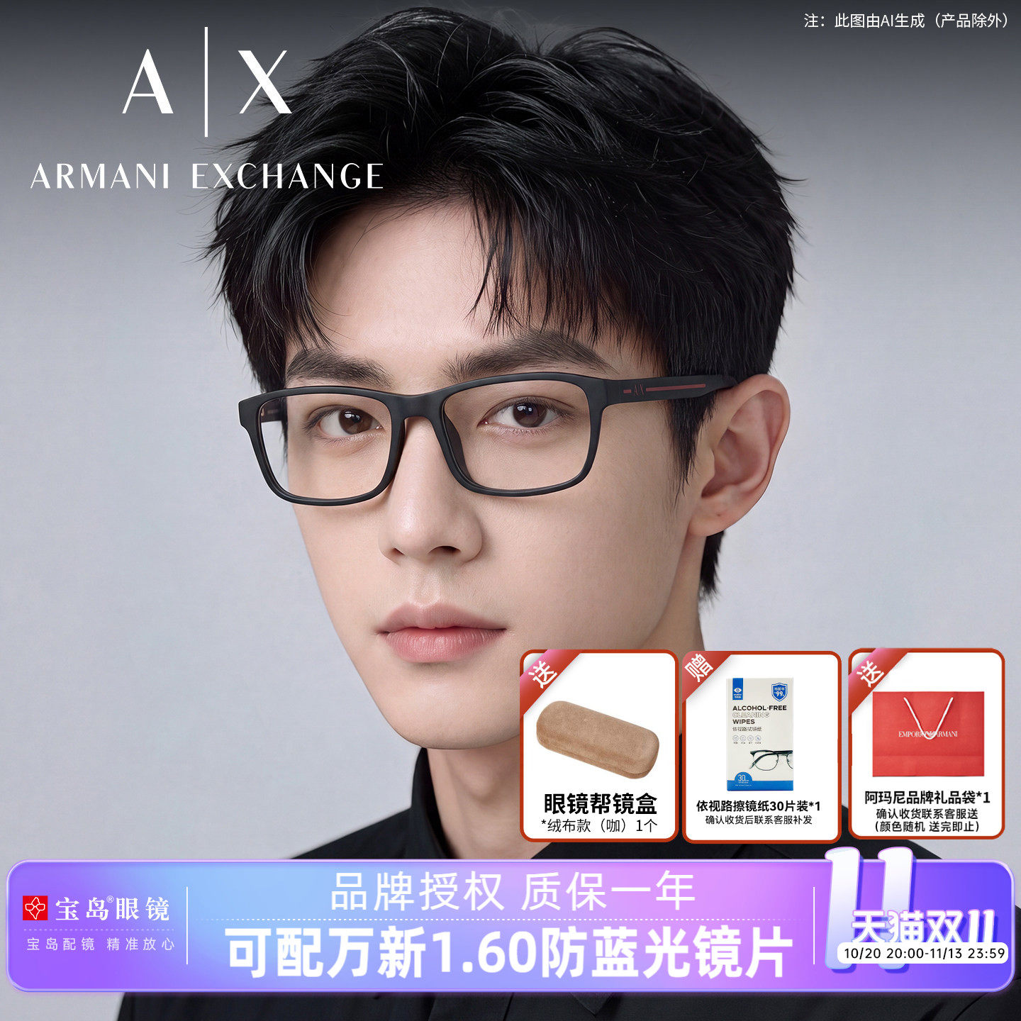 Armani阿玛尼眼镜架男士全框商务方框眼镜可配近视度数镜片3021