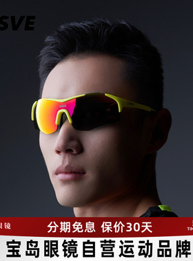 NSVE运动太阳镜户外跑步半框墨镜防紫外线轻巧眼镜火焰H系列30021