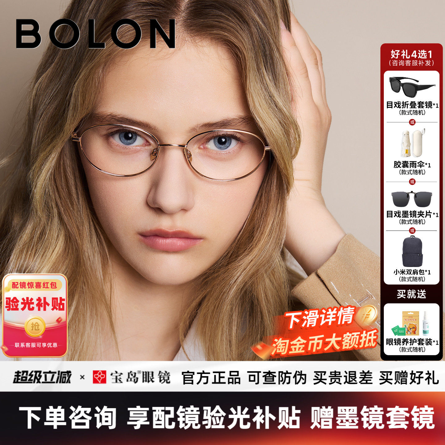 暴龙近视眼镜框女新品百搭素颜椭圆书呆子钛合金光学镜架BA7052