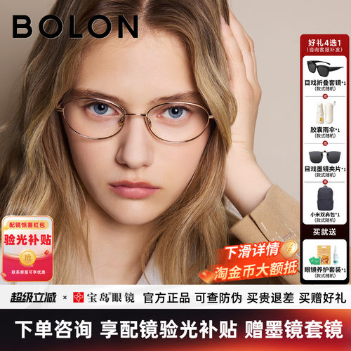 暴龙25新品椭圆近视眼镜框女