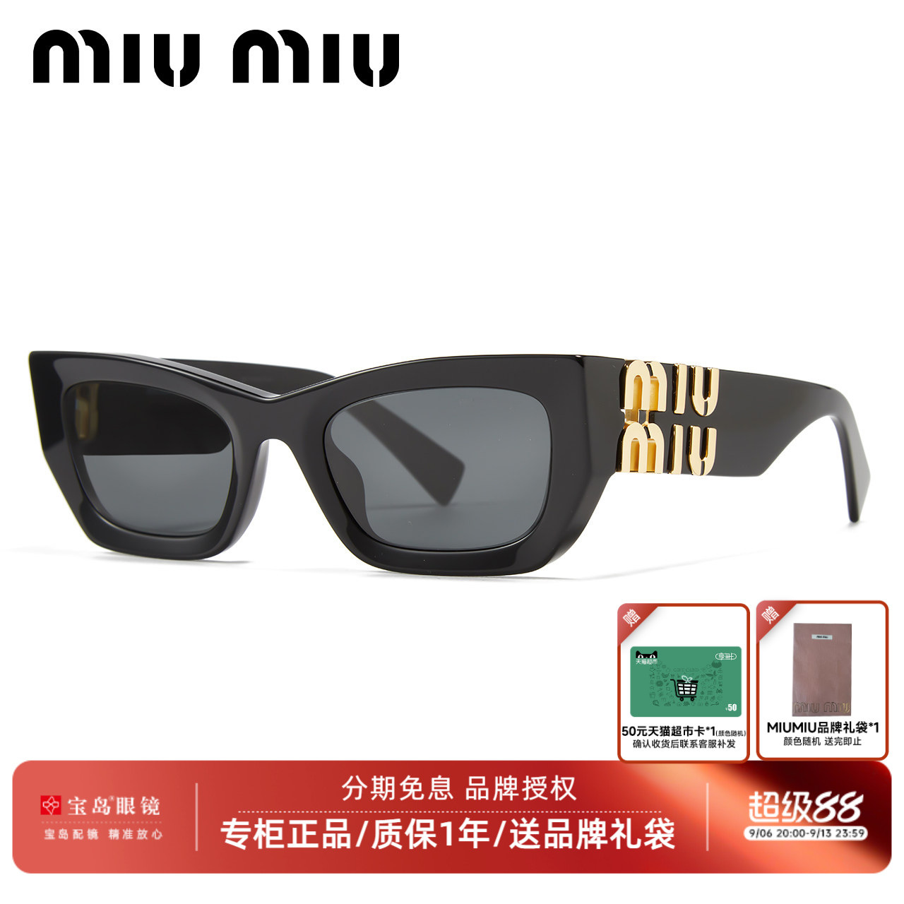 缪缪MIUMIU猫眼款复古时尚墨镜图片