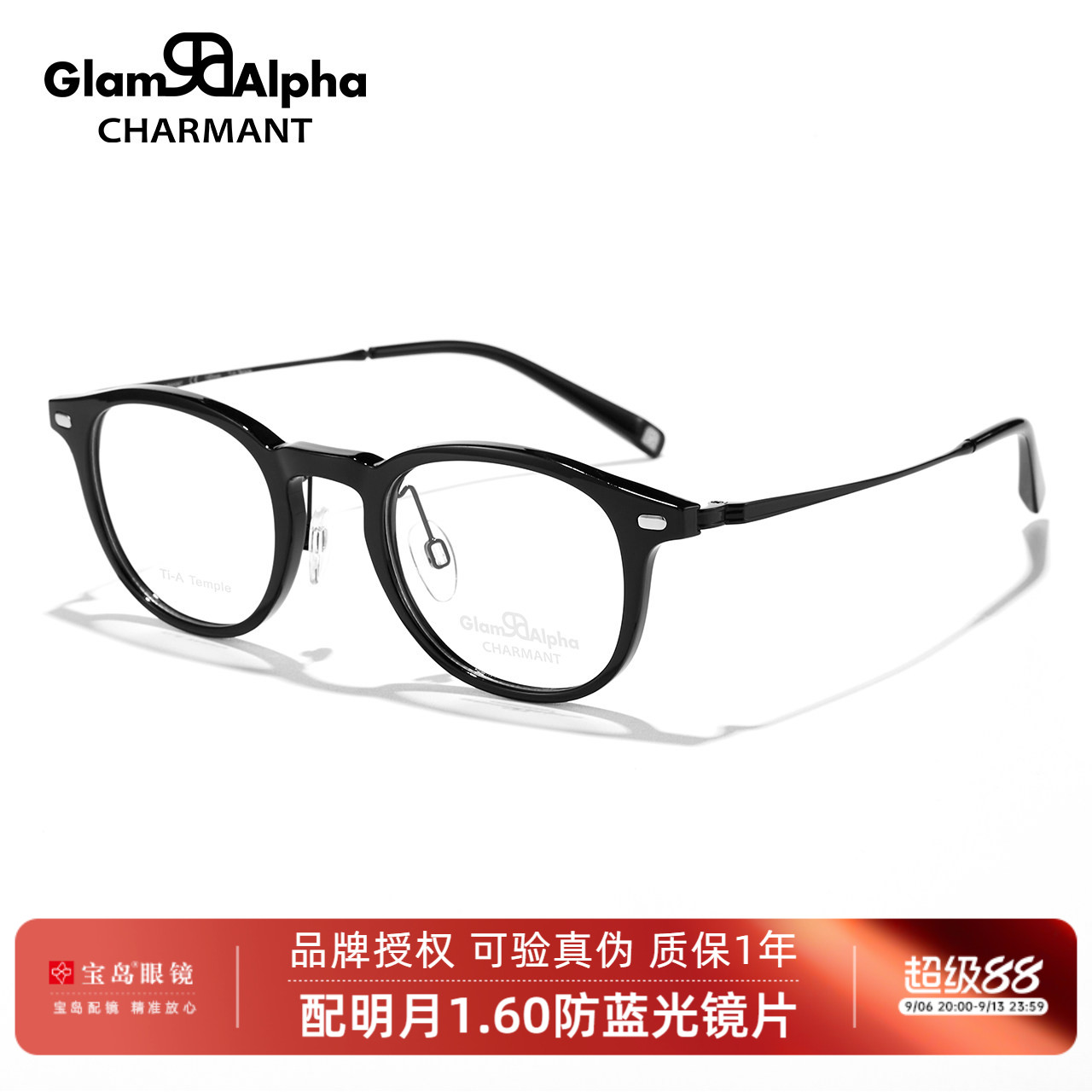 CHARMANT夏蒙时尚复古圆框眼镜架钛合金镜腿可配近视度数GA38173