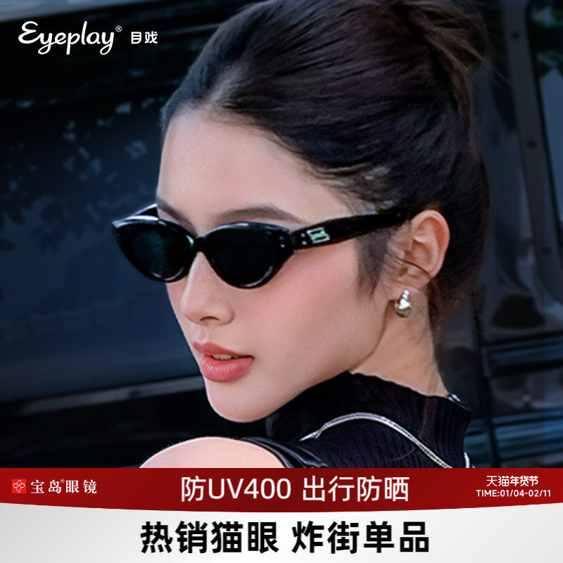 目戏太阳镜猫眼墨镜女款2025新款高级感晒可选偏光眼镜女防紫外线