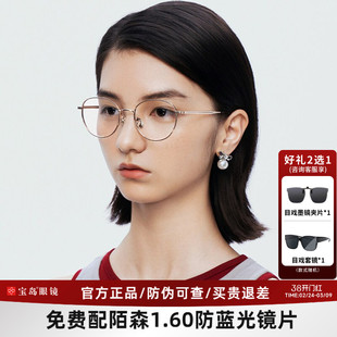 MOLSION陌森近视眼镜框男书呆子椭圆镜架女可配高度数眼镜MA7027