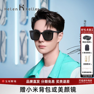 海伦凯勒新款 太阳镜女微弧方框潮流酷感有型墨镜防紫外线H2206