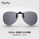 【Flying Model】 3026A-C40 Silver Grey Polarized-Can можно подключить