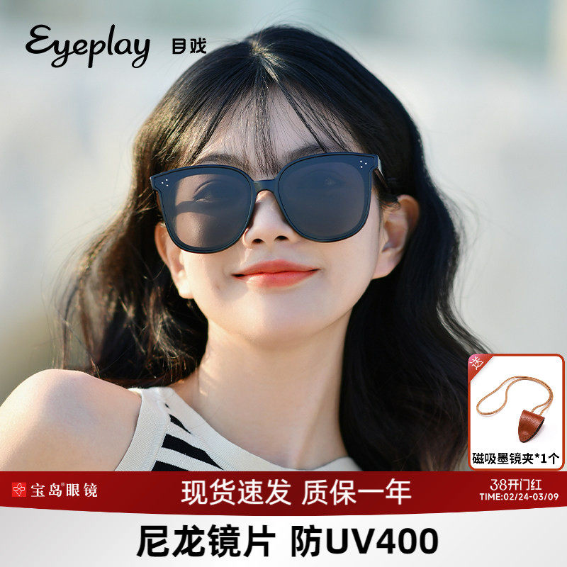 目戏太阳镜女士防紫外线强光遮阳大脸显脸小ins可选偏光墨镜女款