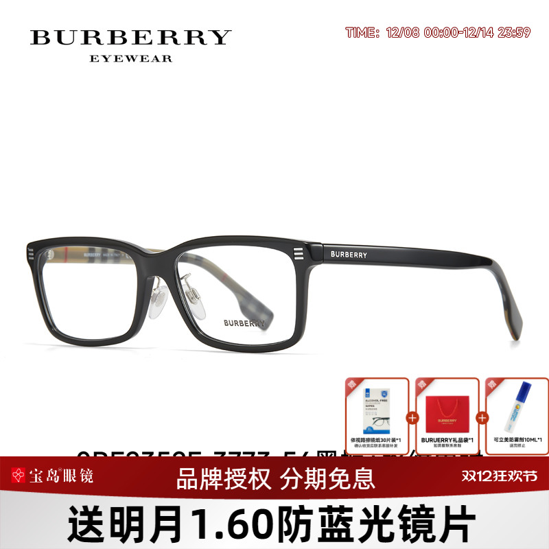 BURBERRY博柏利男方框板材眼镜架