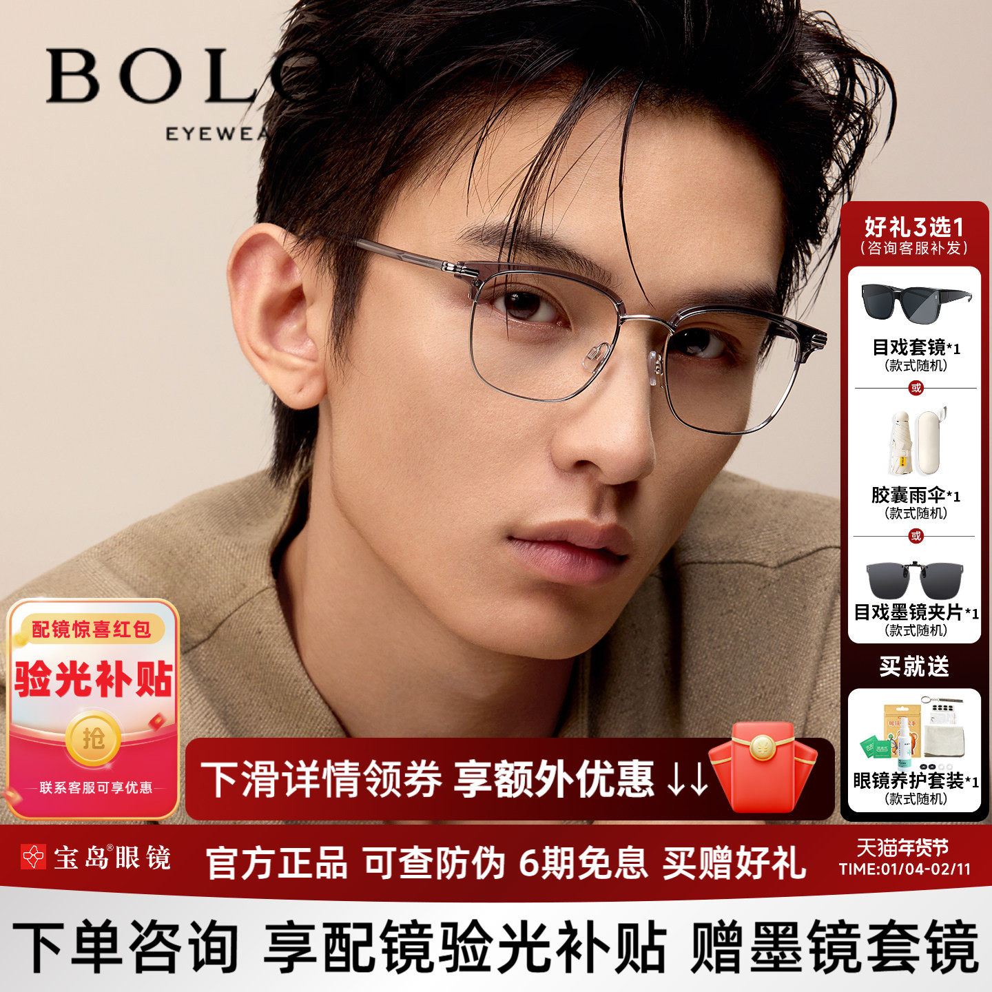 暴龙眼镜框新品近视镜架时尚商务眉架百搭可配镜片男镜架BJ6182