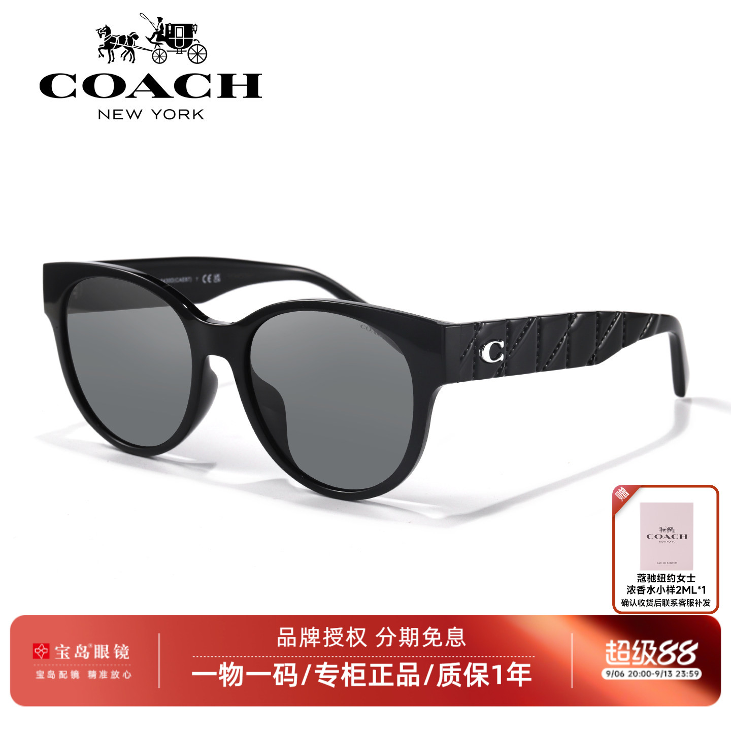 COACH蔻驰墨镜女士经典椭圆框太阳镜时尚街拍大框遮阳眼镜8430