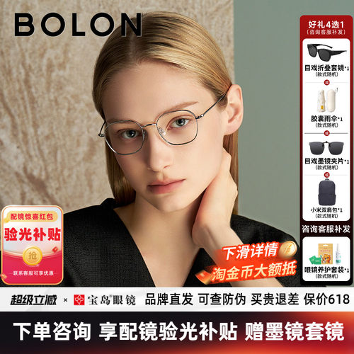 暴龙时尚钛合金近视眼镜框男女