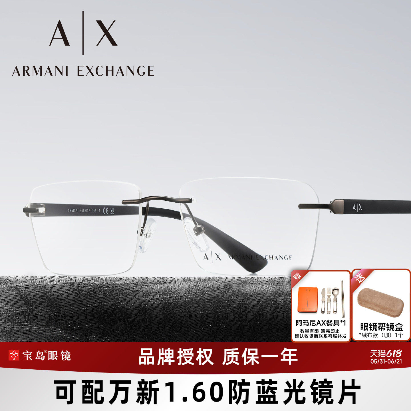 ARMANI阿玛尼眼镜框男士商务无框简约方框眼镜架可配近视AX1064