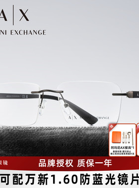 ARMANI阿玛尼眼镜框男士商务无框简约方框眼镜架可配近视AX1064