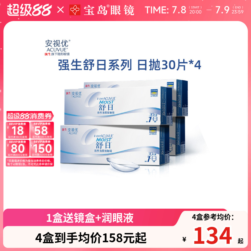 水润双眸 轻松佩戴不易翻面