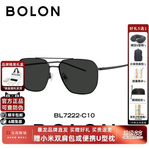 BOLON暴龙眼镜26新品时尚飞行员框复古驾驶防晒墨镜太阳镜BL7222