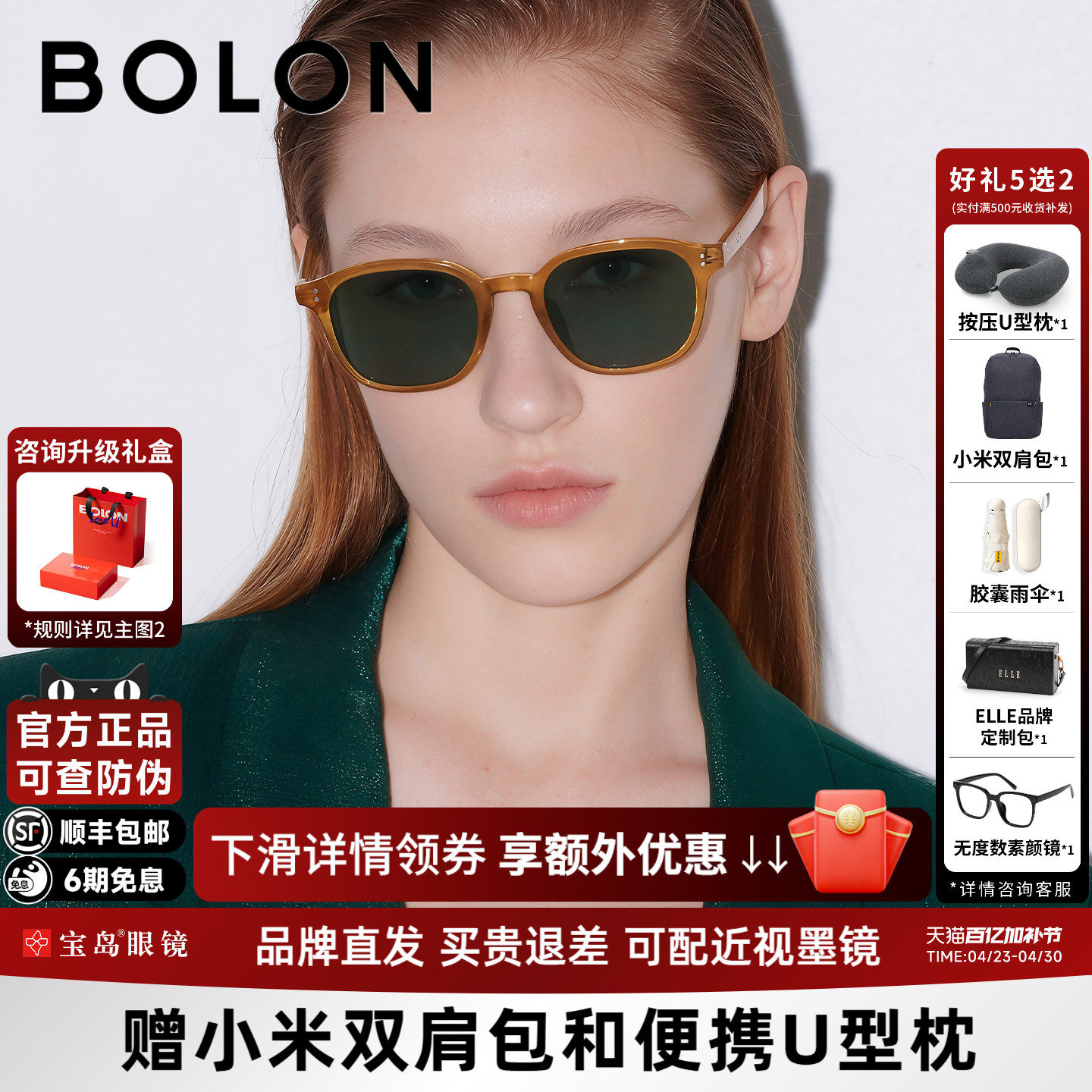 BOLON暴龙眼镜26新品偏光墨镜男潮流D形黑框防晒太阳镜女BL5100
