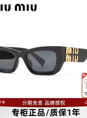 缪缪MIUMIU猫眼墨镜白色女高级感板材复古眼镜框遮阳太阳镜09WS