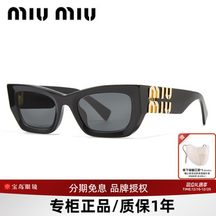 缪缪MIUMIU猫眼墨镜白色女高级感板材复古眼镜框遮阳太阳镜09WS