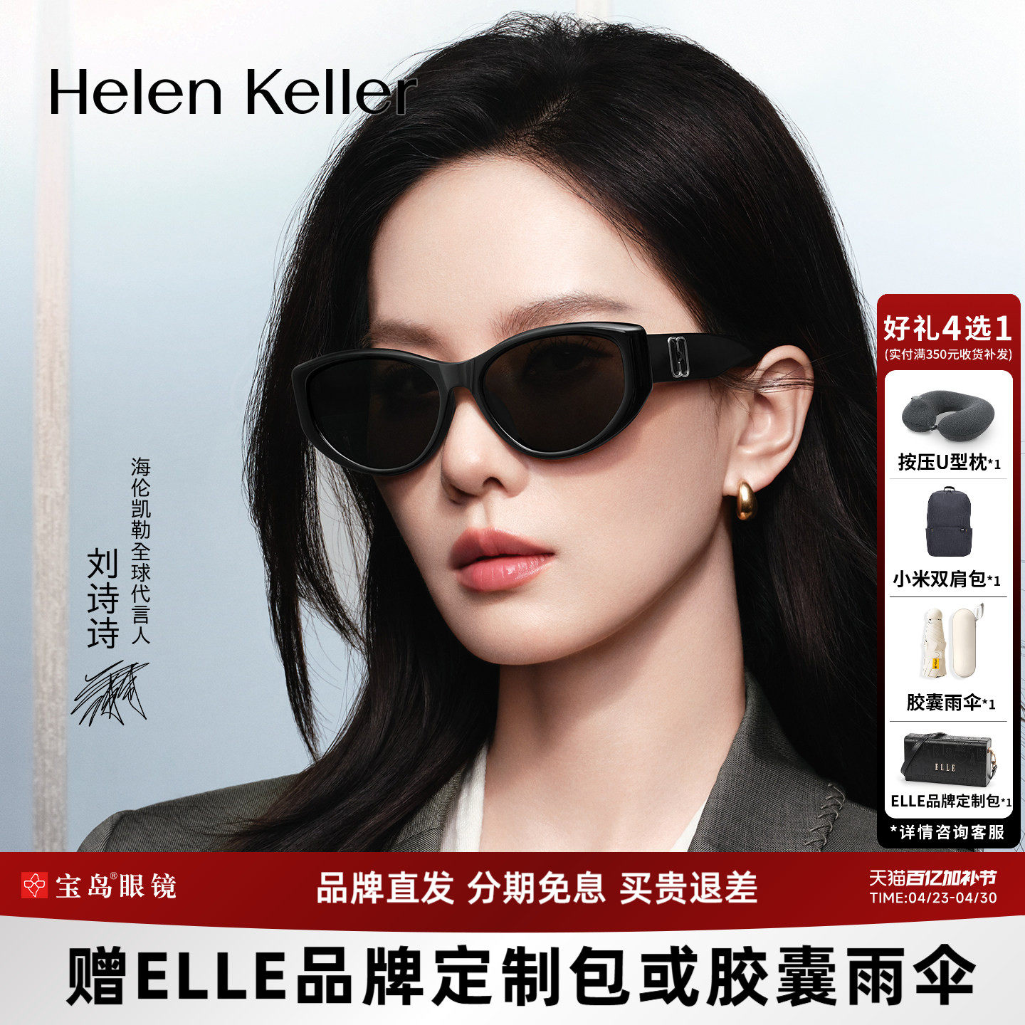 海伦凯勒小框太阳镜女士复古猫眼窄框百搭防晒可选偏光墨镜H2701