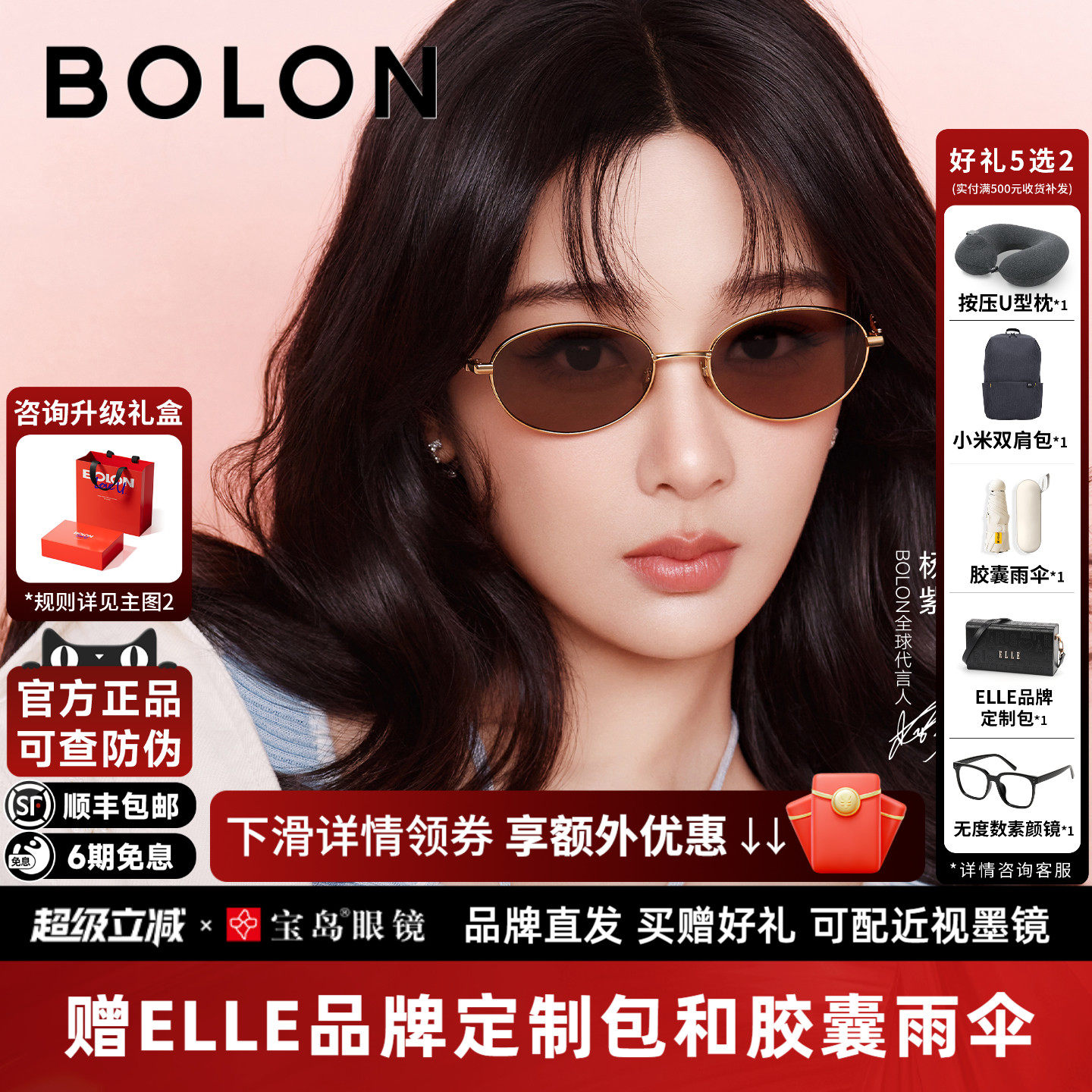 杨紫同款暴龙眼镜26新款老钱风椭圆复古小框墨镜女士太阳镜BL7216