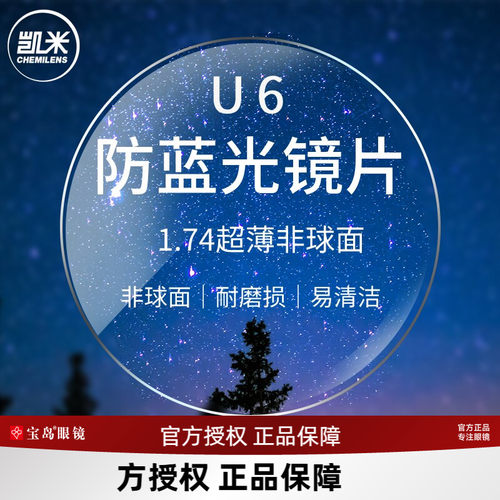 视焦点镜片凯米可选定制