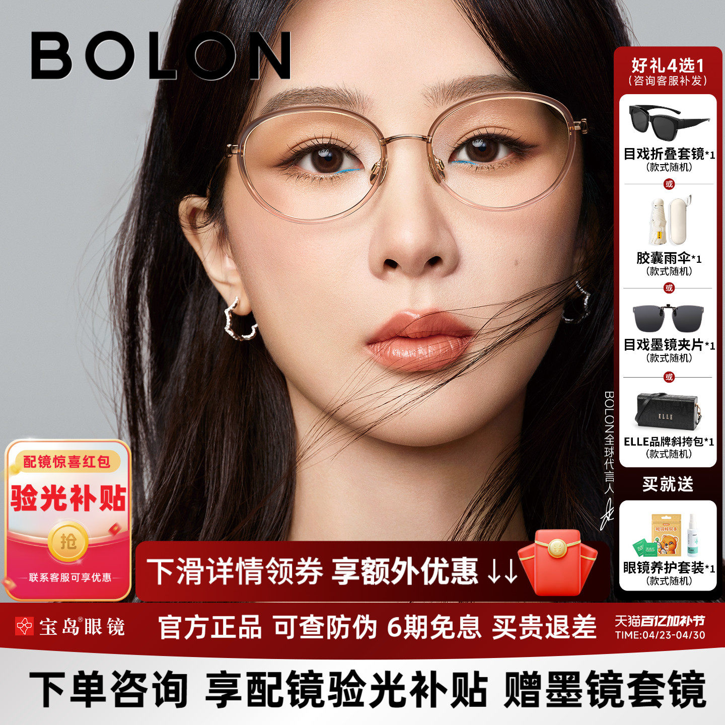 杨紫同款暴龙近视眼镜女新品轻钛合金椭圆框书呆子镜架BA6065