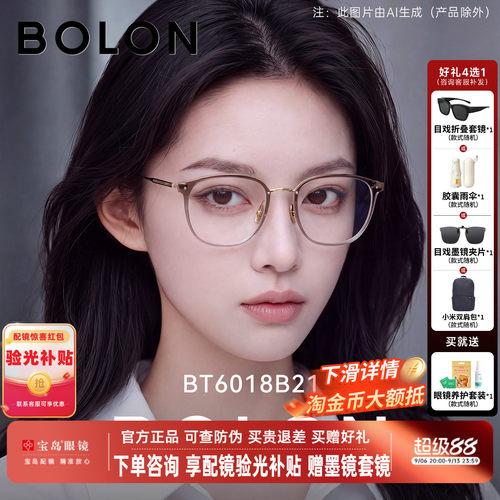 暴龙冷茶色钛合金近视眼镜框男女