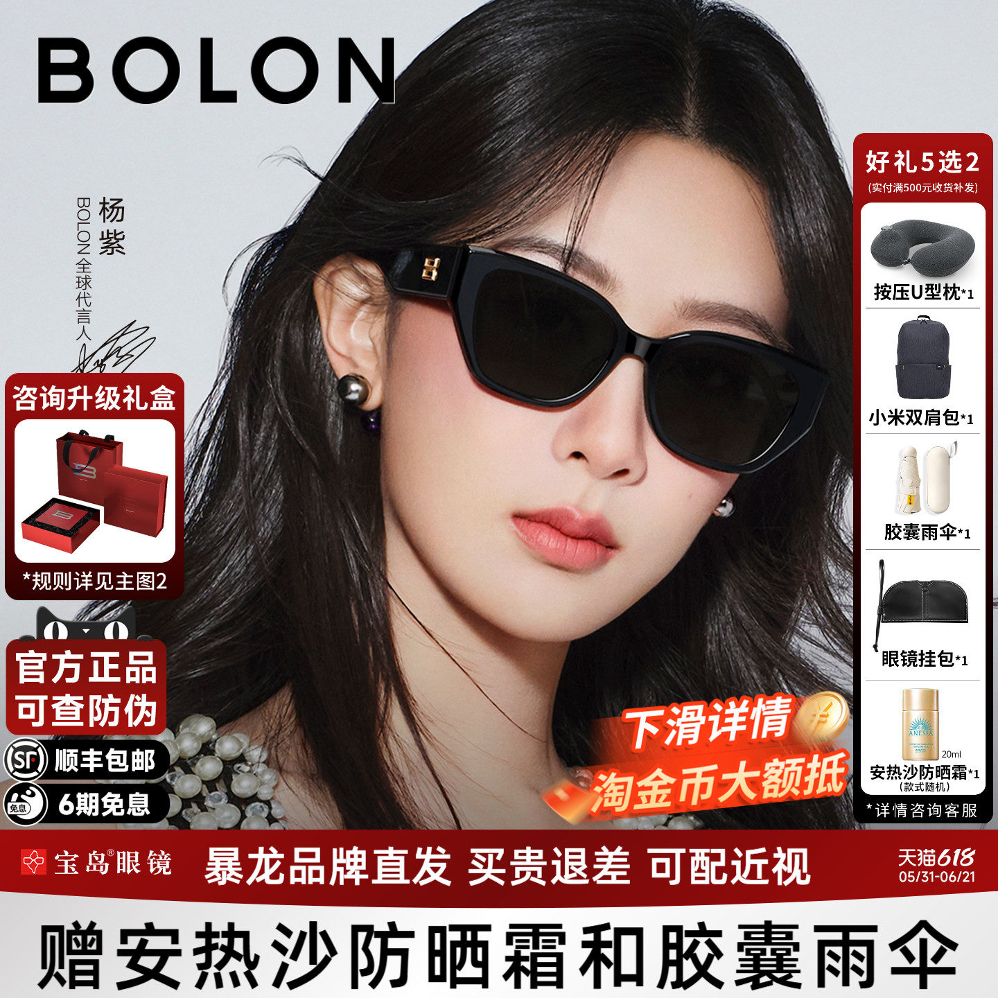 【臻品礼盒】杨紫同款暴龙眼镜猫眼小框太阳镜女防晒墨镜男BL3209