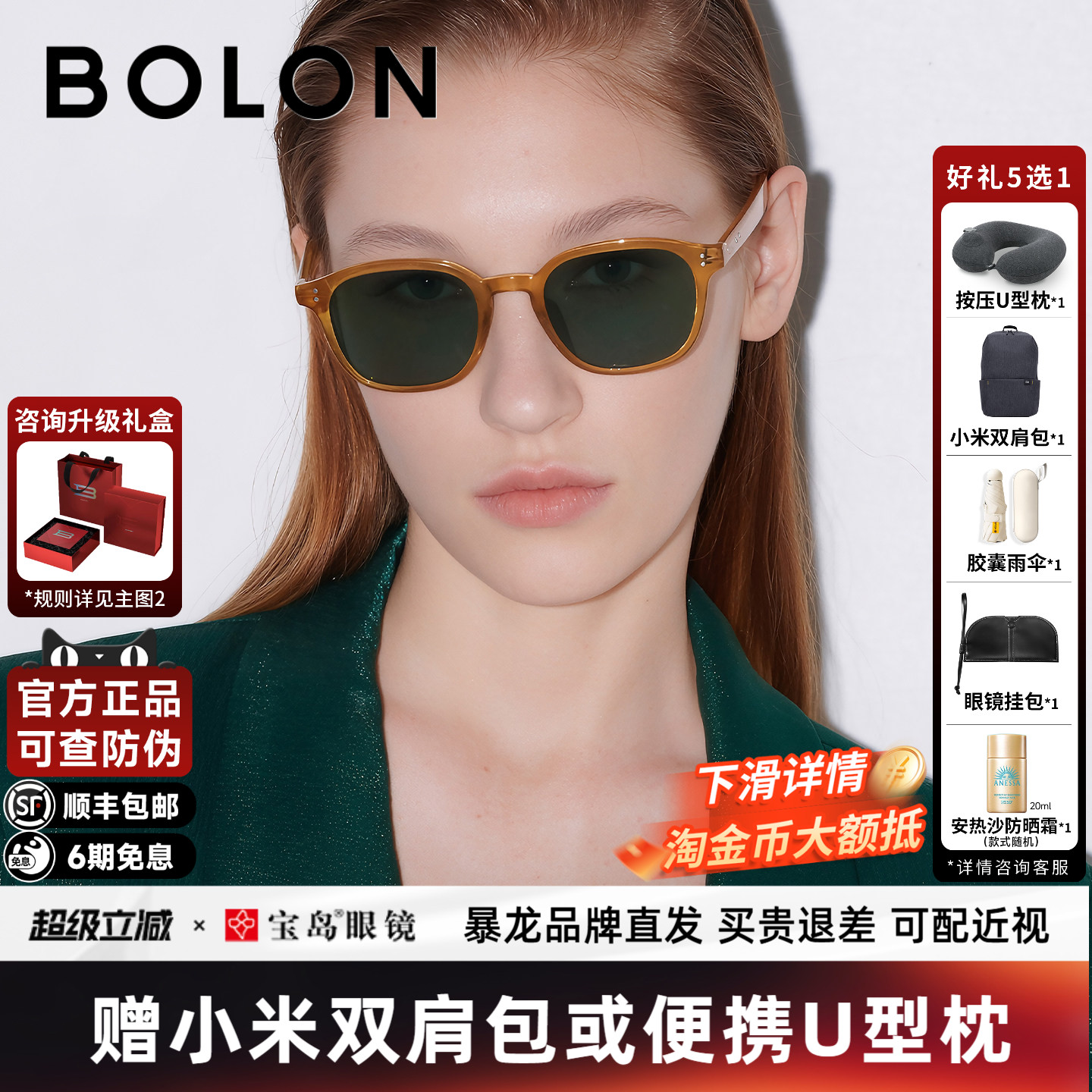 BOLON暴龙眼镜26新品偏光墨镜男潮流D形黑框防晒太阳镜女BL5100