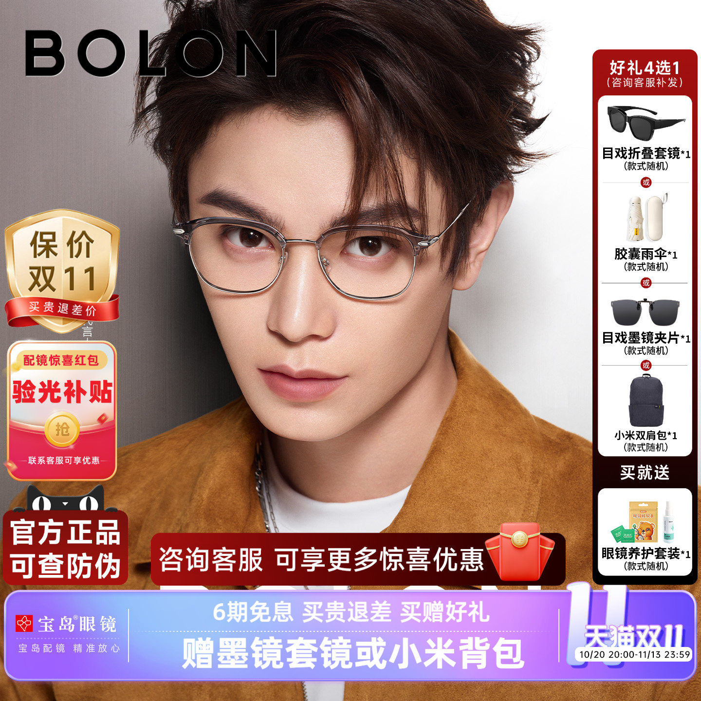 【丁禹兮同款】暴龙近视眼镜框26新品时尚眉框光学镜架男女BA6078