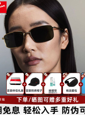 RayBan雷朋墨镜太阳镜金属复古窄框时尚男女同款矩形防晒0RB3717