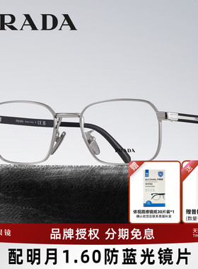 PRADA普拉达眼镜框时尚男士复古小方框眼镜架可配近视度数镜C50VD