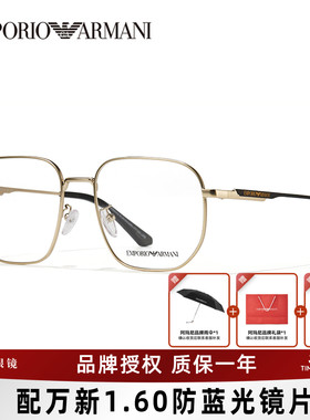 ARMANI阿玛尼眼镜架时尚潮流全框男女眼镜框可配近视度数0EA1159