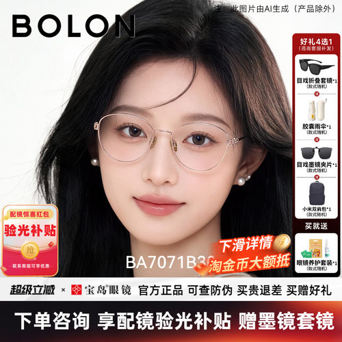暴龙近视眼镜框26新品个性猫眼钛合金素颜镜架可配度数男女BA7071