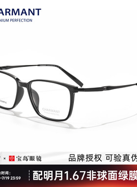 CHARMANT夏蒙眼镜框男士商务方框眼镜架可配近视镜片CH29542